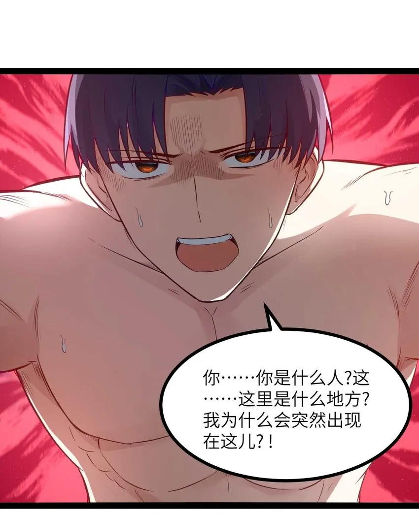 01 贫穷的召唤 第53页