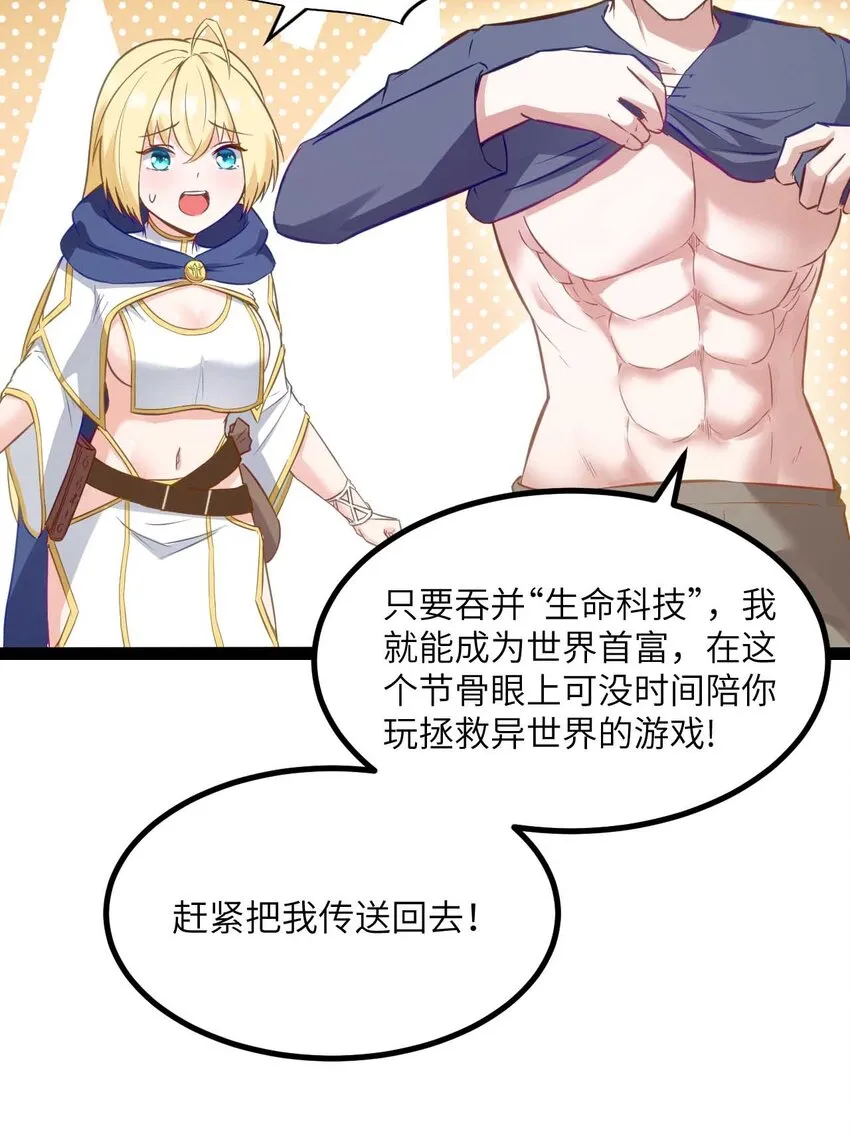 01 贫穷的召唤 第59页