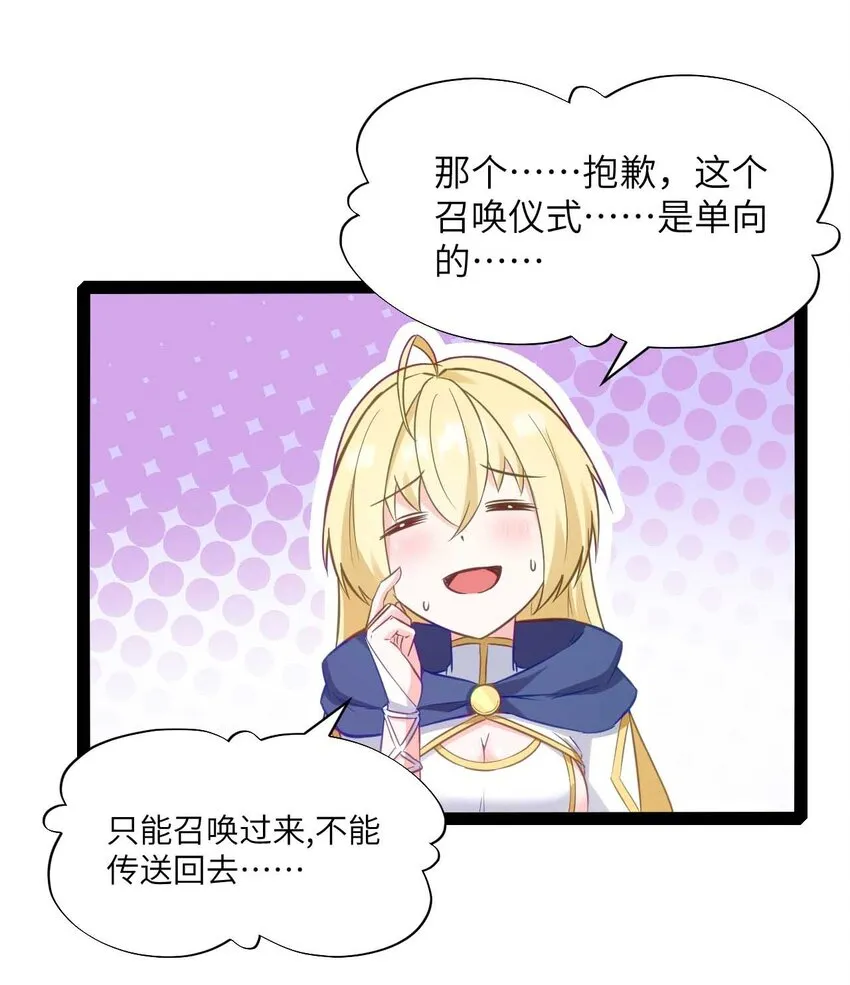 01 贫穷的召唤 第60页