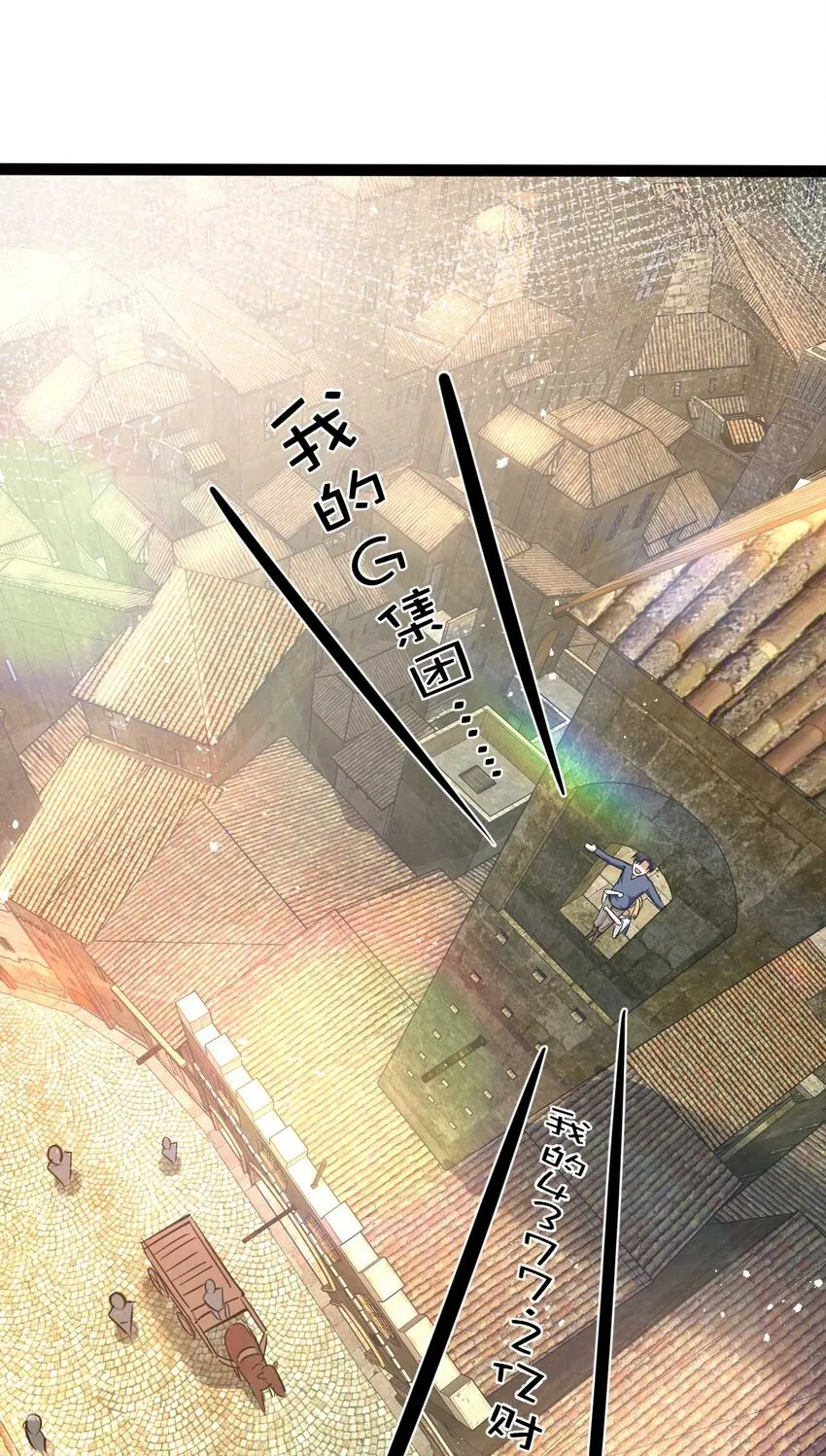 01 贫穷的召唤 第62页