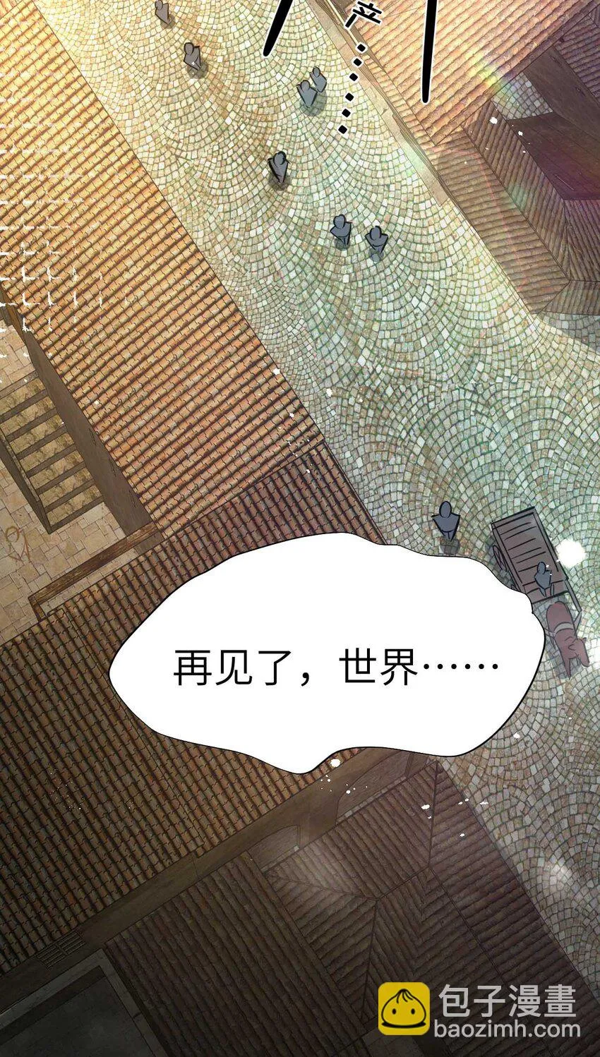 01 贫穷的召唤 第63页