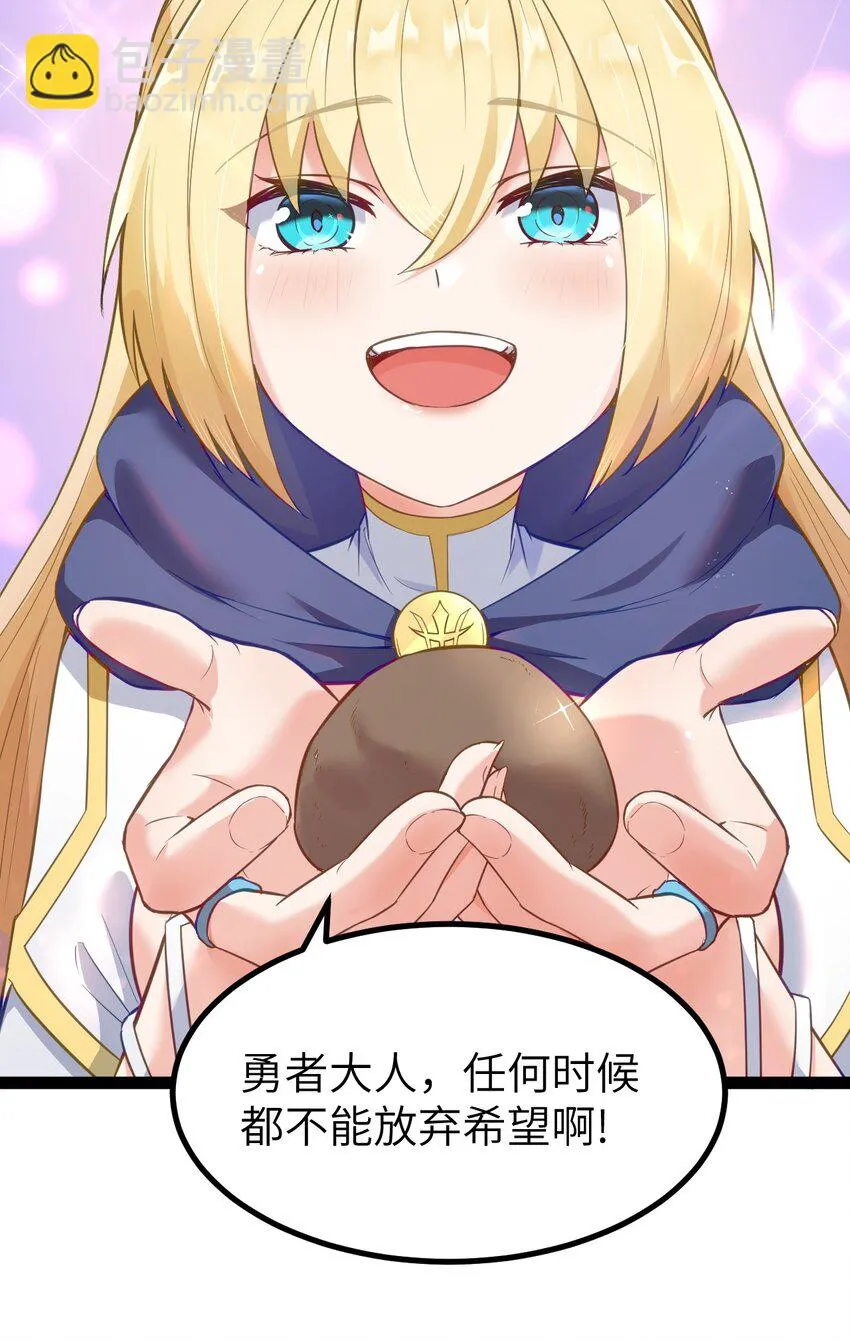 01 贫穷的召唤 第67页
