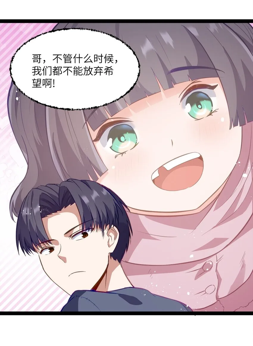 01 贫穷的召唤 第68页
