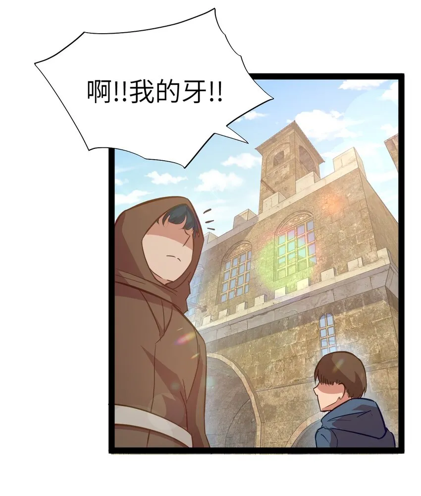 01 贫穷的召唤 第71页