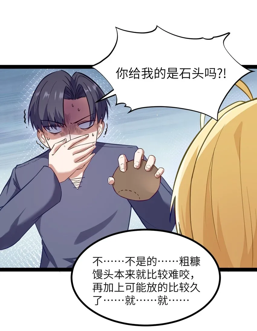 01 贫穷的召唤 第72页