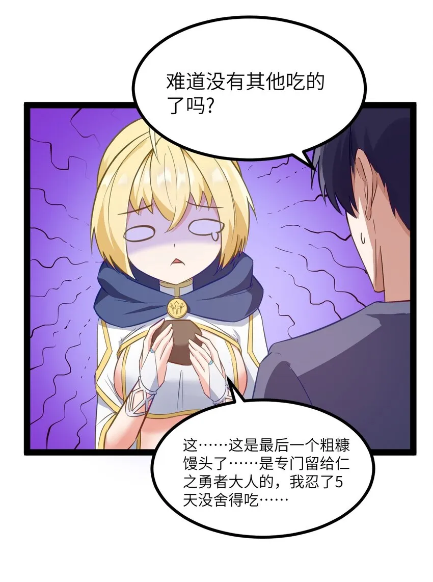 01 贫穷的召唤 第74页