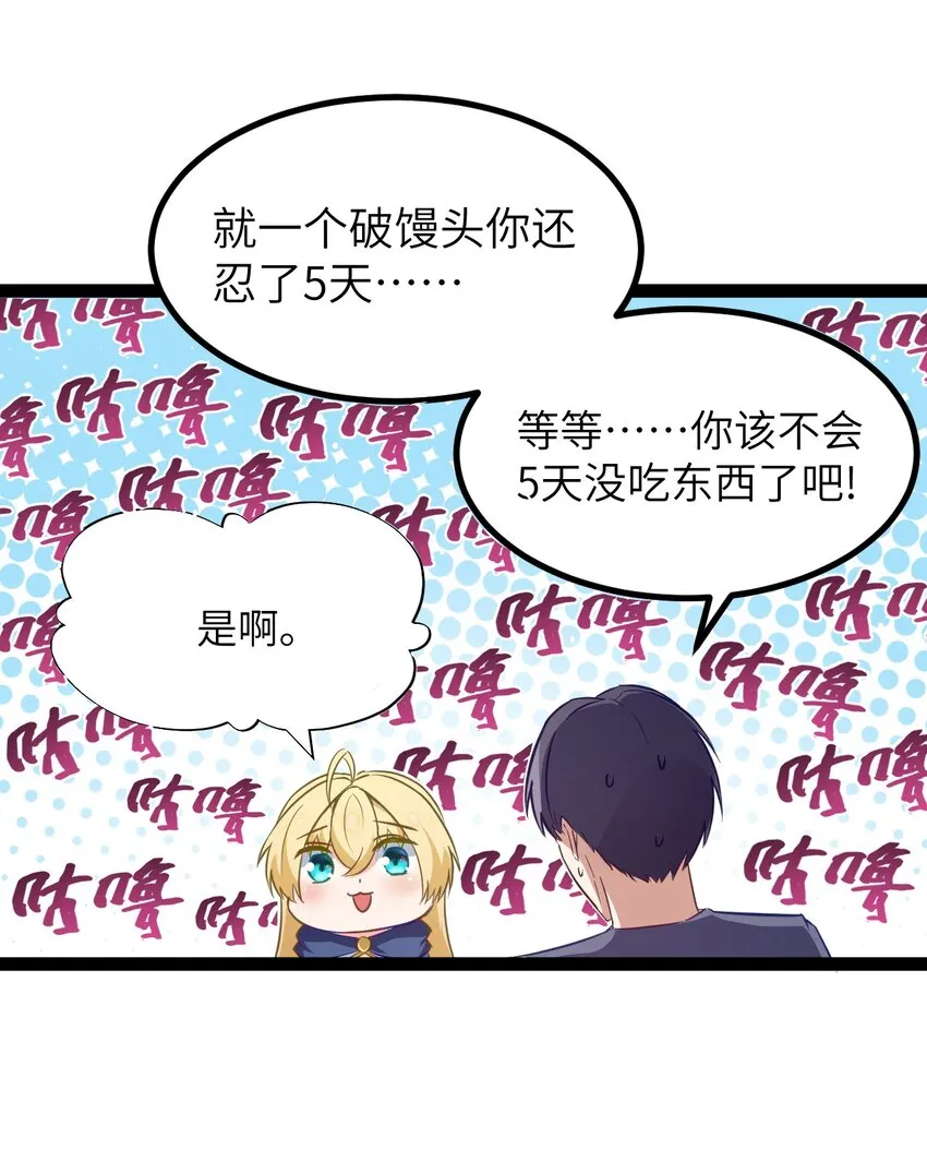 01 贫穷的召唤 第75页