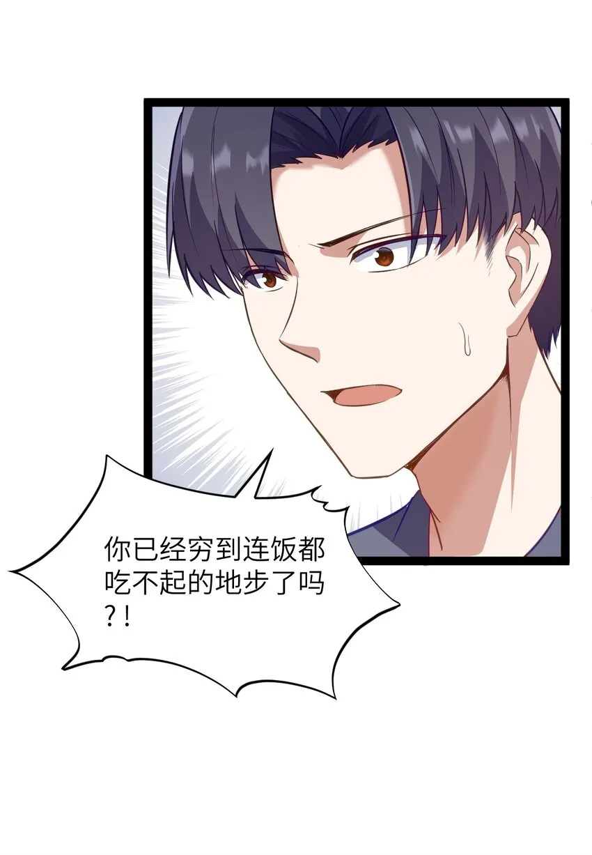 01 贫穷的召唤 第76页
