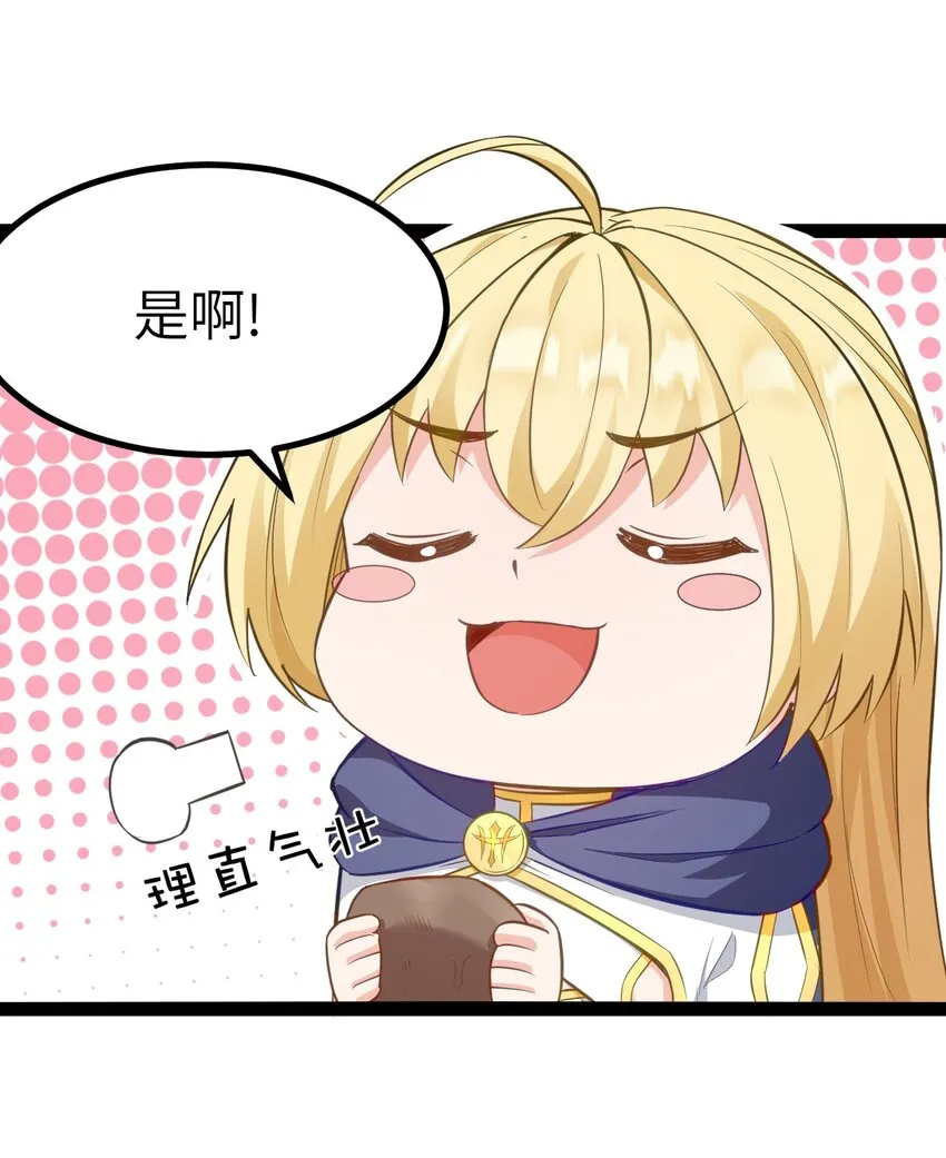 01 贫穷的召唤 第77页