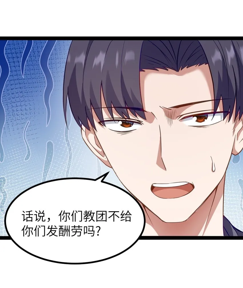 01 贫穷的召唤 第78页