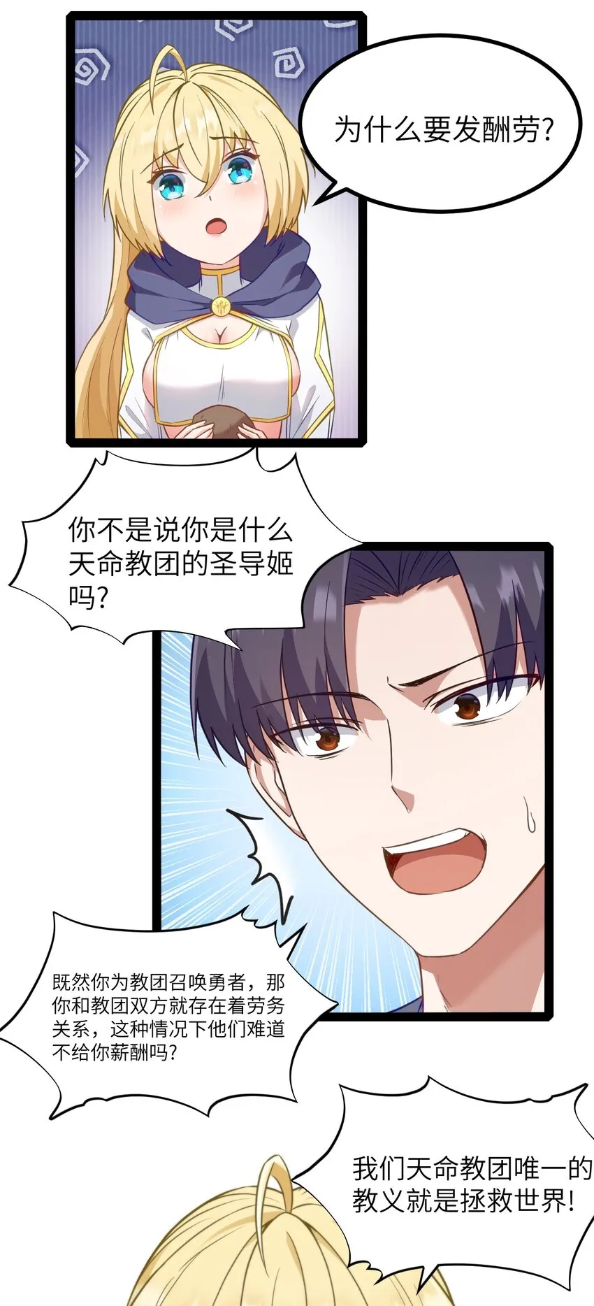 01 贫穷的召唤 第79页