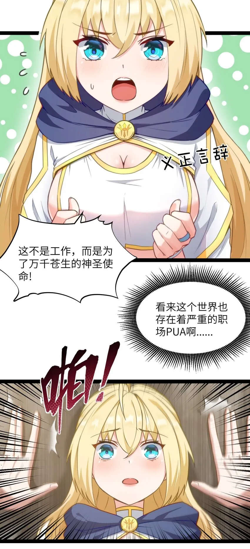 01 贫穷的召唤 第80页