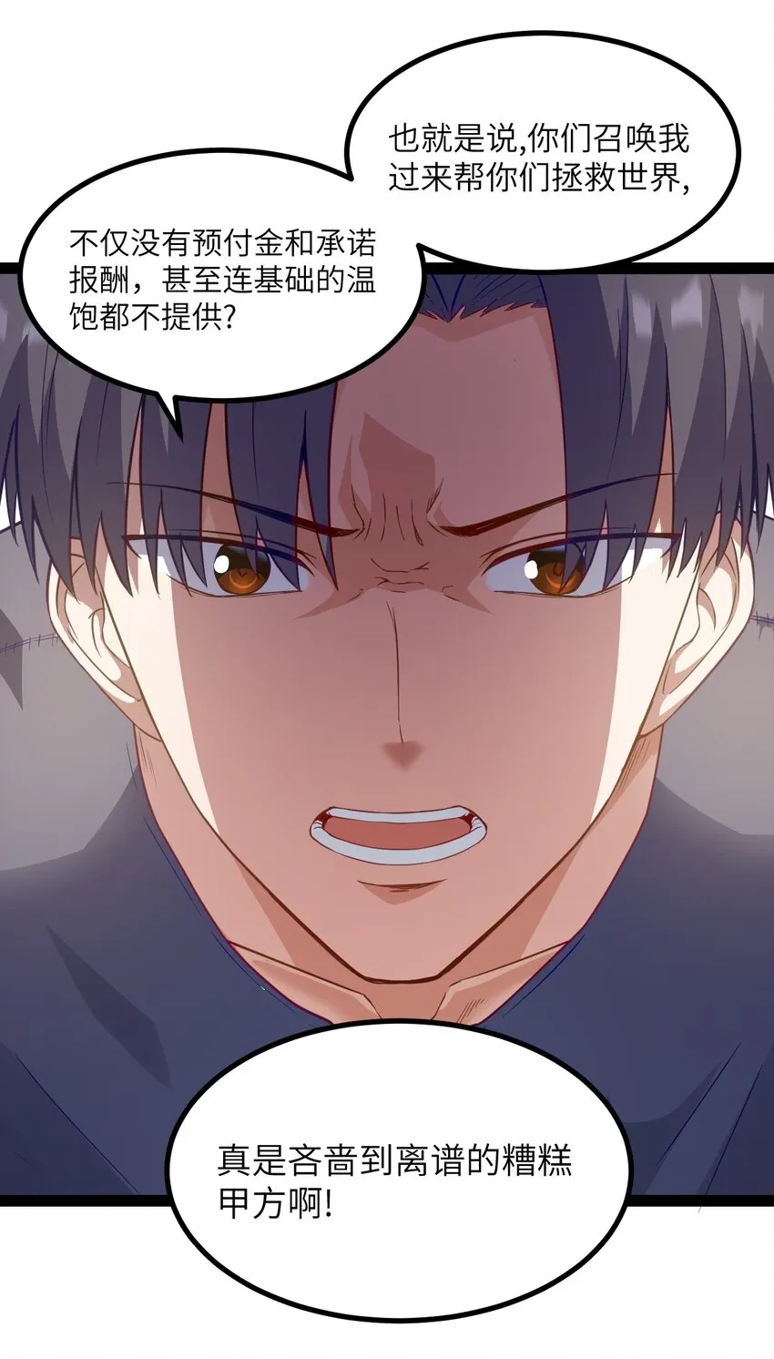 01 贫穷的召唤 第81页