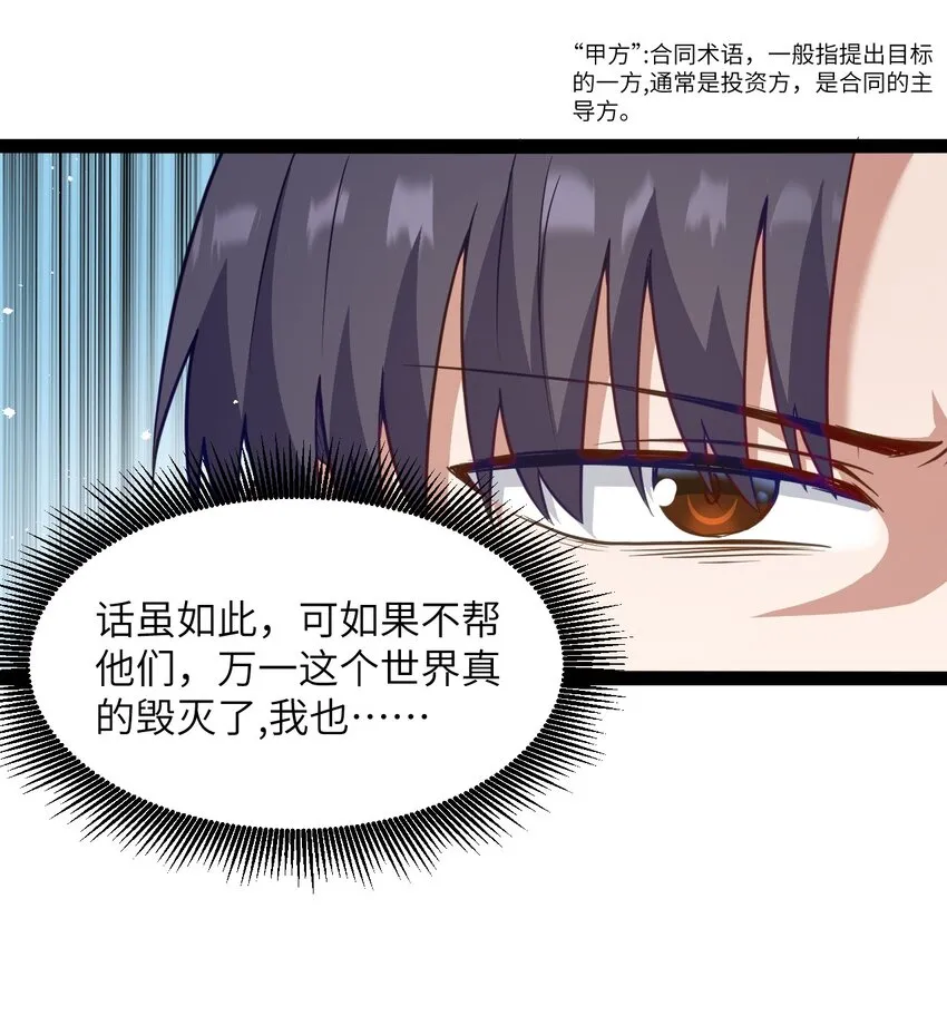 01 贫穷的召唤 第82页