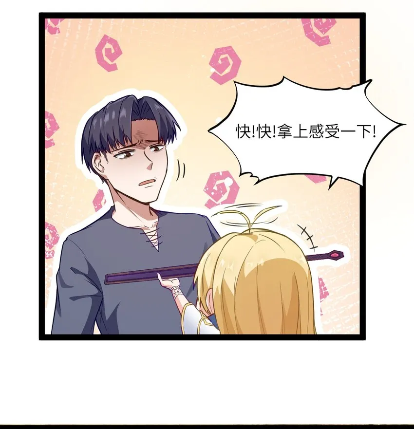 01 贫穷的召唤 第85页
