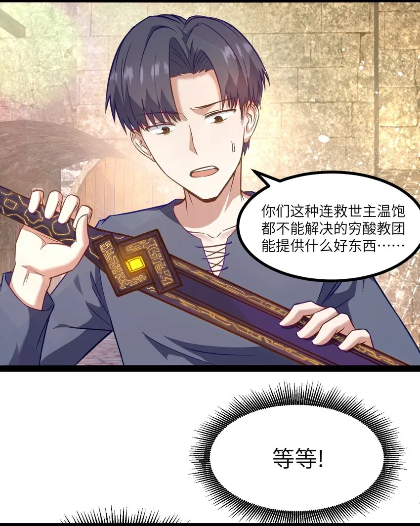 01 贫穷的召唤 第86页