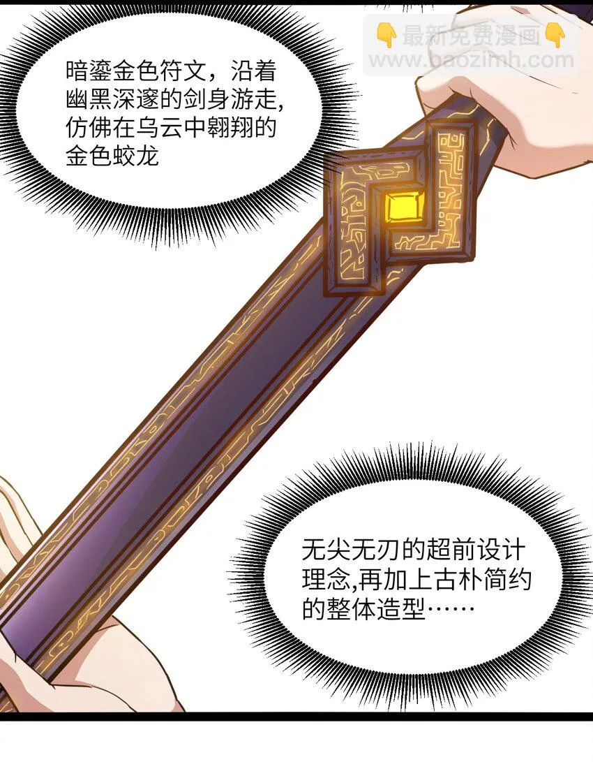 01 贫穷的召唤 第87页