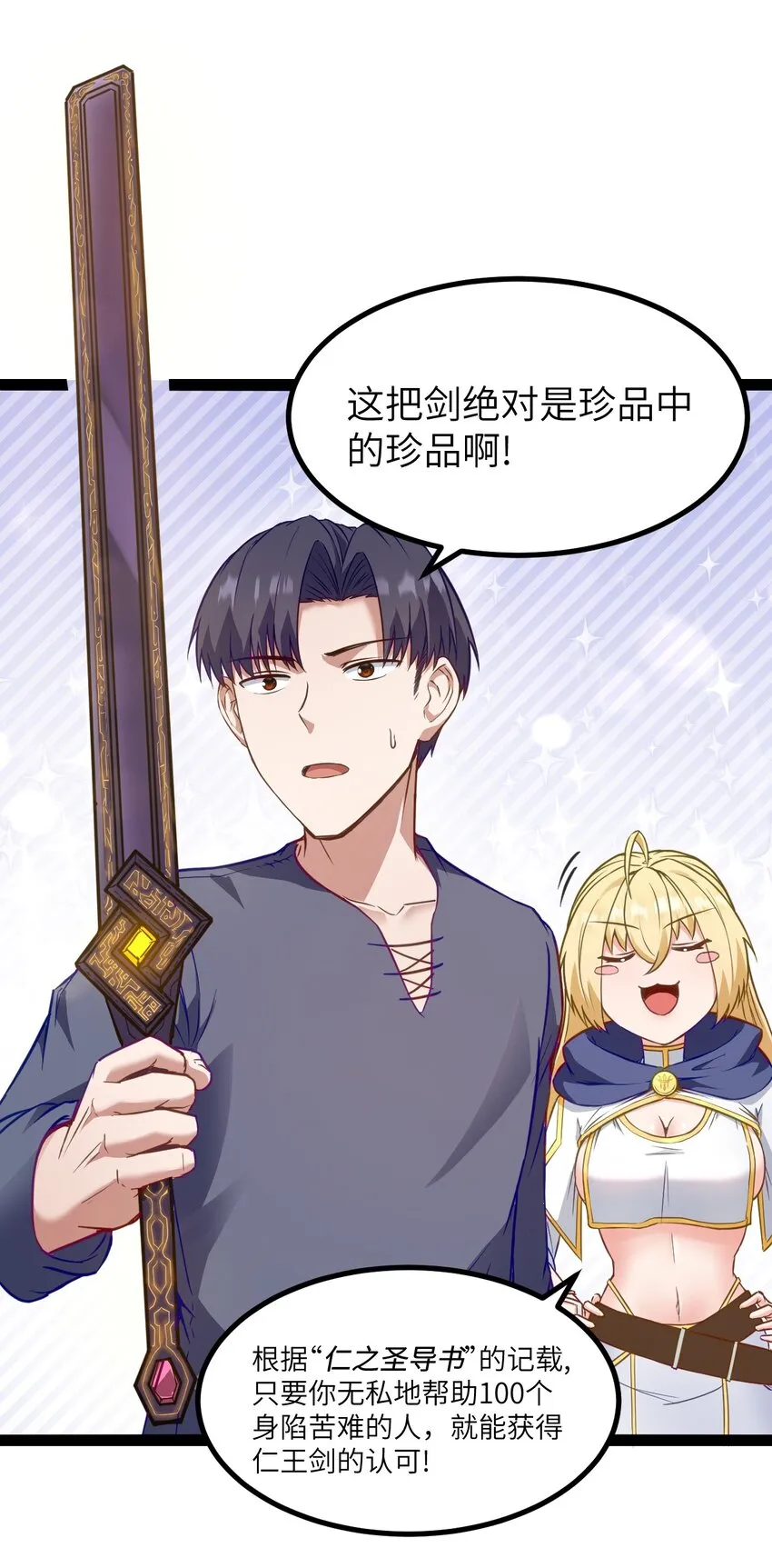 01 贫穷的召唤 第88页
