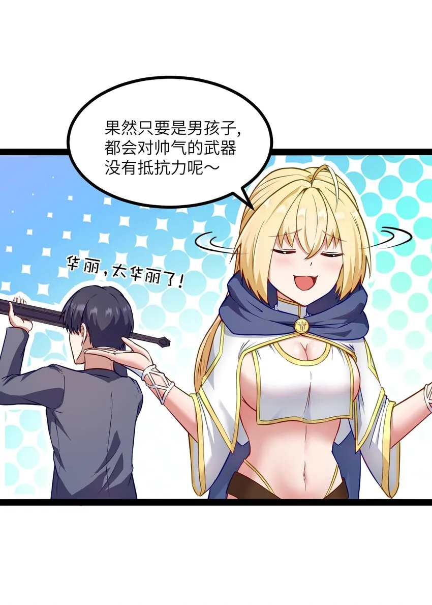 01 贫穷的召唤 第90页