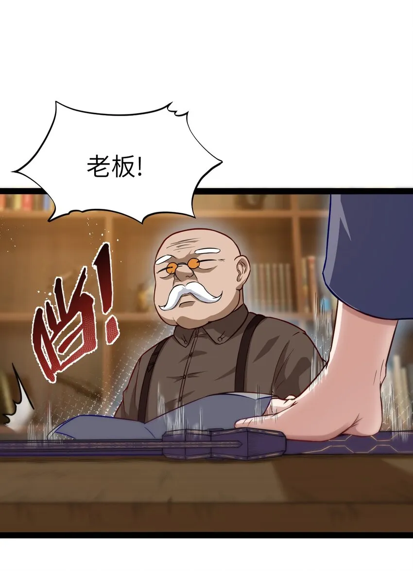 01 贫穷的召唤 第91页