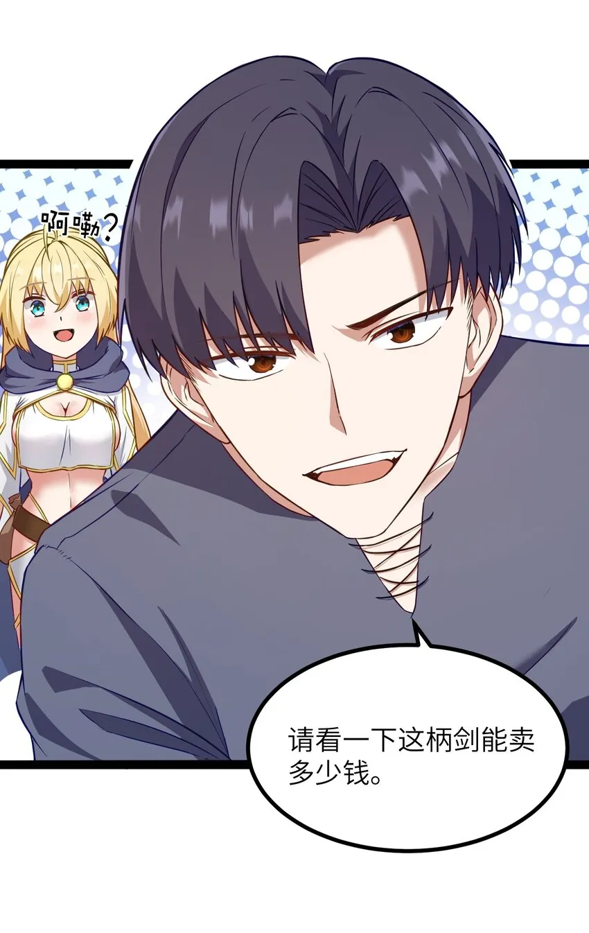 01 贫穷的召唤 第92页