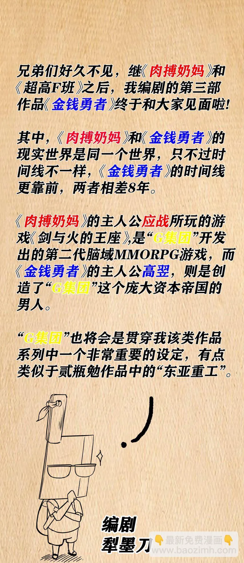 01 贫穷的召唤 第93页
