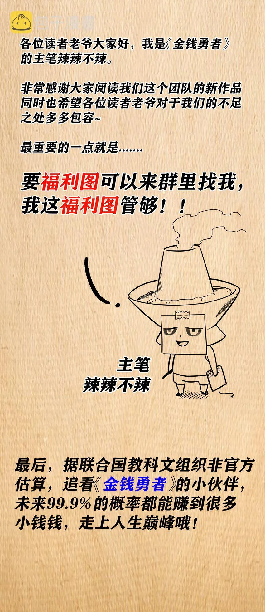 01 贫穷的召唤 第94页