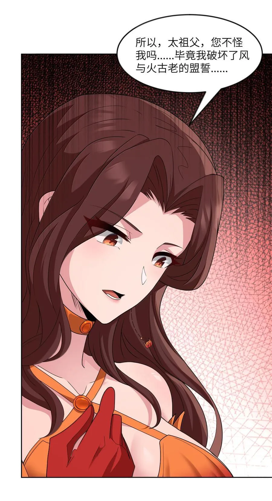 第77话 法蒂玛王妃的真身（猎羽季篇） 第6页