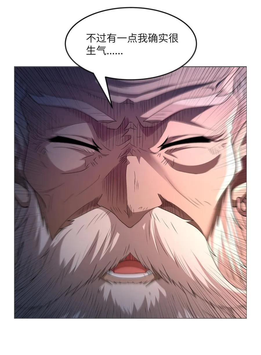 第77话 法蒂玛王妃的真身（猎羽季篇） 第8页
