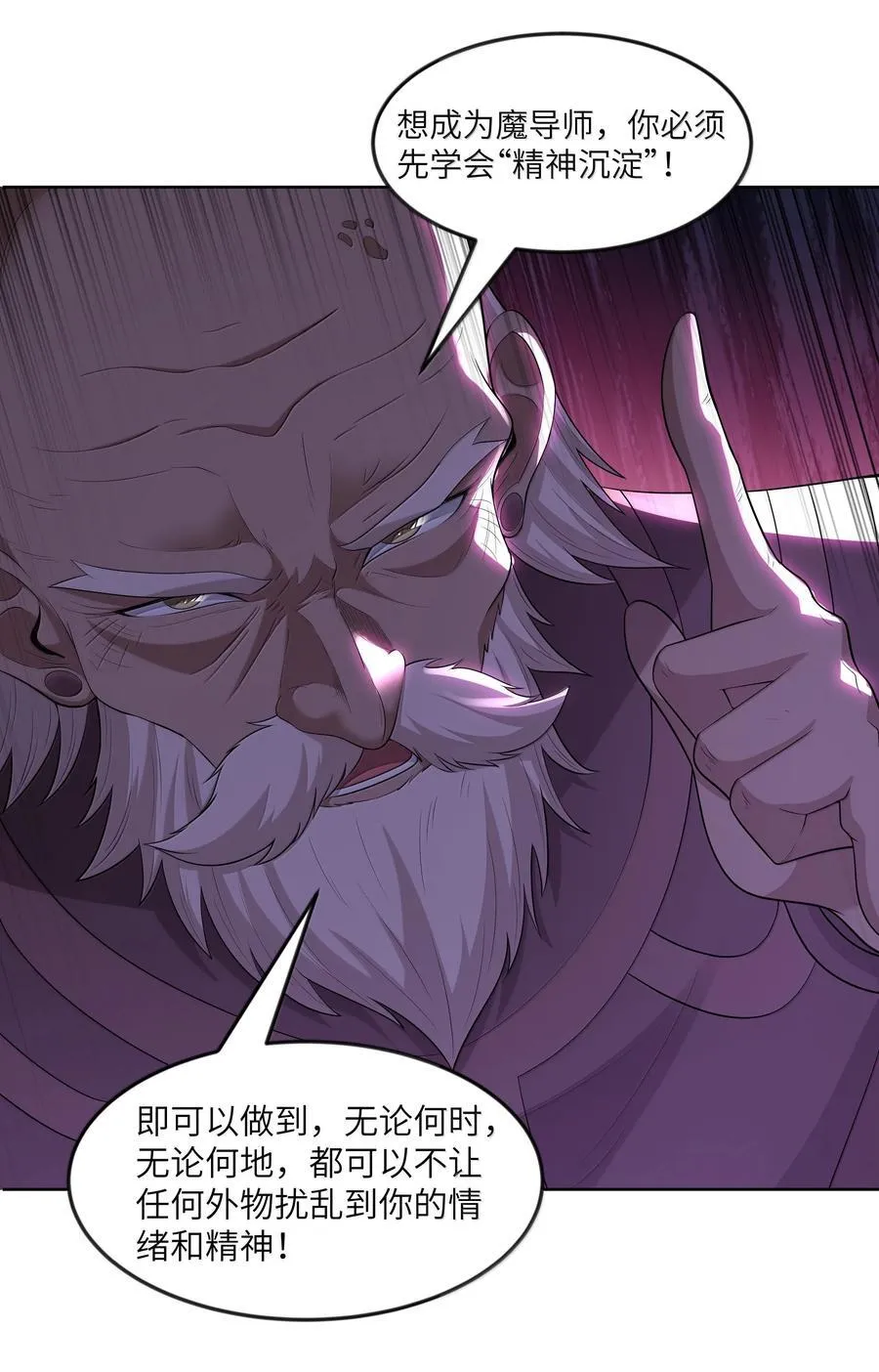 第77话 法蒂玛王妃的真身（猎羽季篇） 第15页