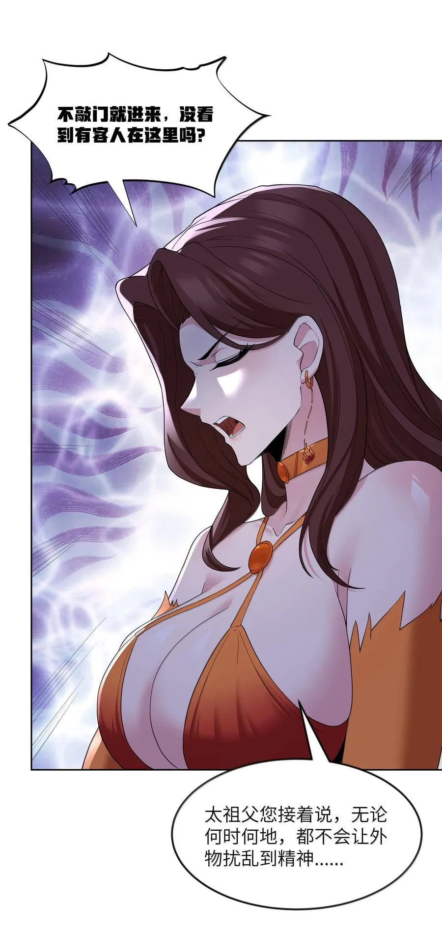 第77话 法蒂玛王妃的真身（猎羽季篇） 第17页