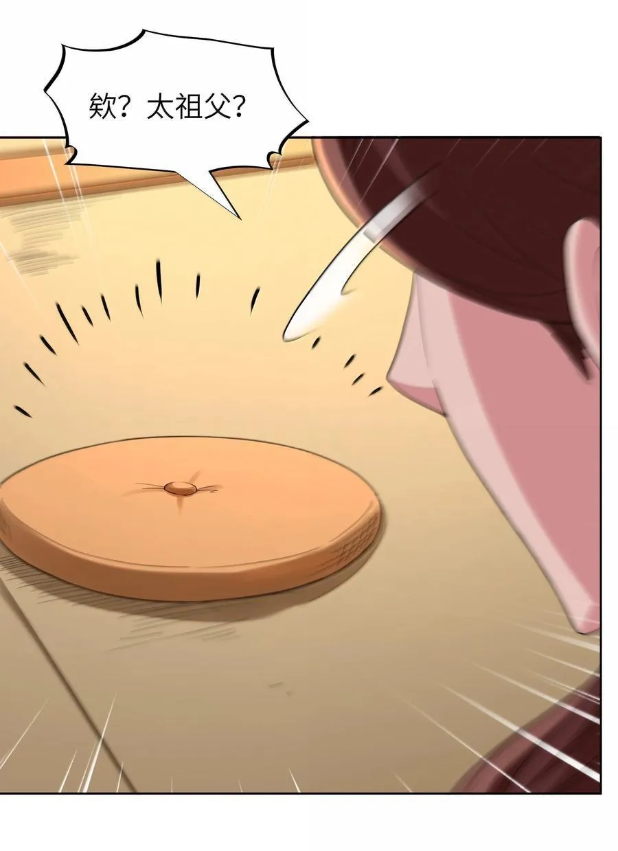 第77话 法蒂玛王妃的真身（猎羽季篇） 第18页