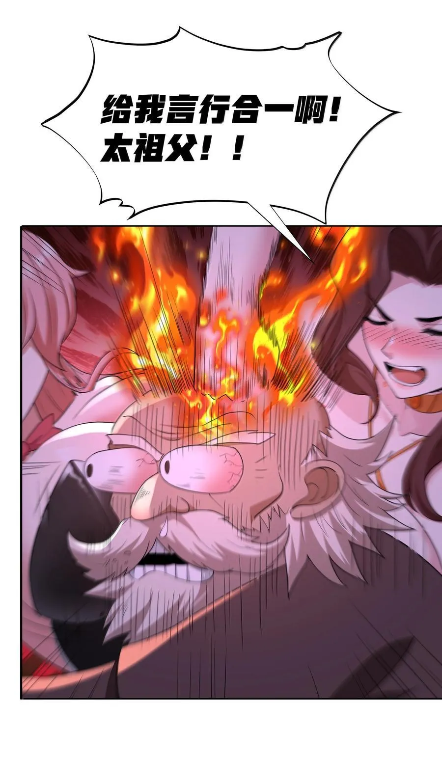 第77话 法蒂玛王妃的真身（猎羽季篇） 第20页