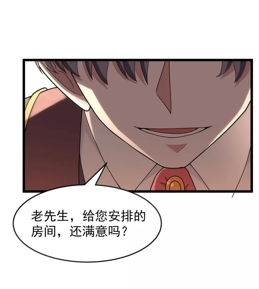 第77话 法蒂玛王妃的真身（猎羽季篇） 第24页