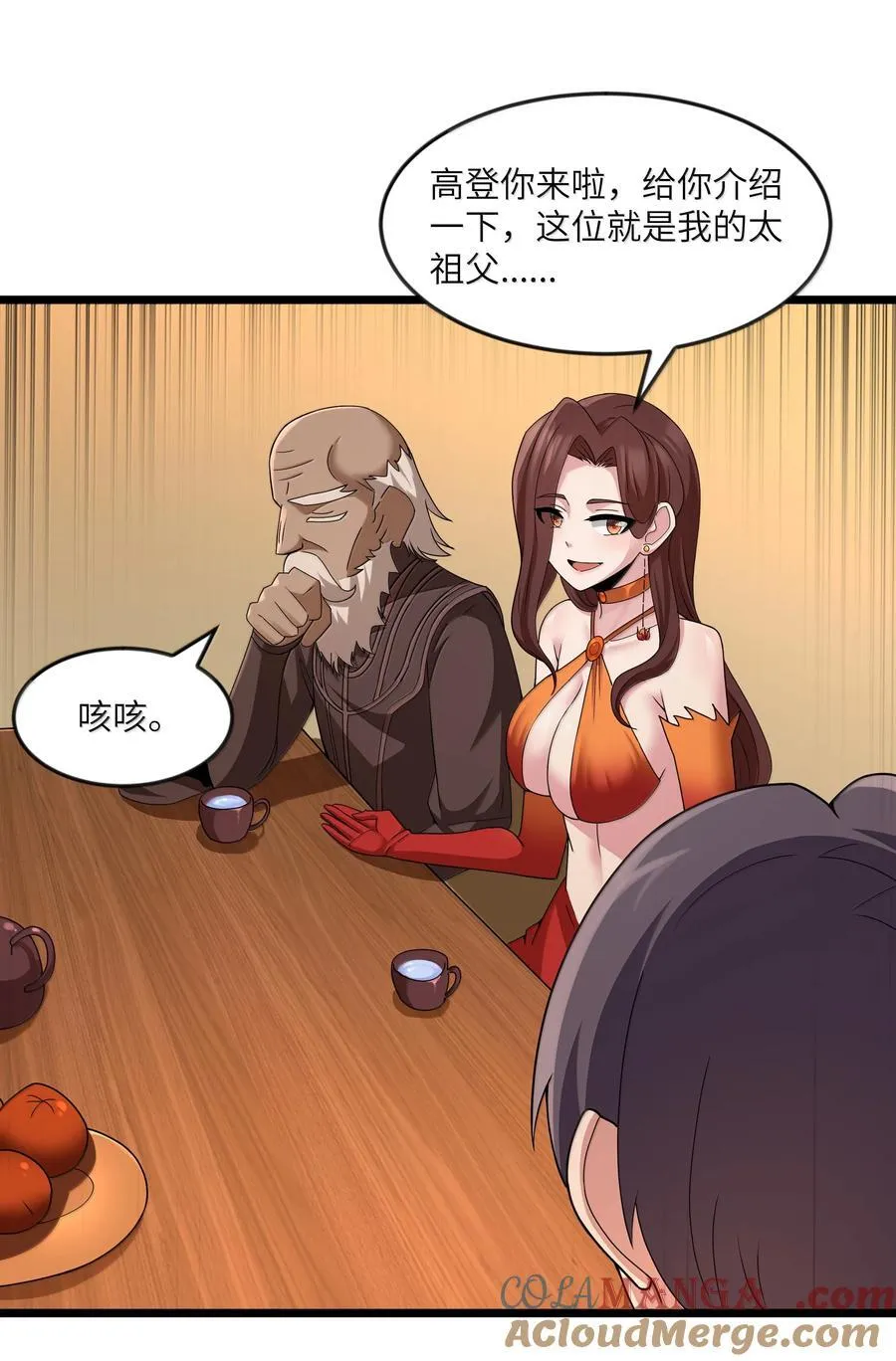 第77话 法蒂玛王妃的真身（猎羽季篇） 第25页