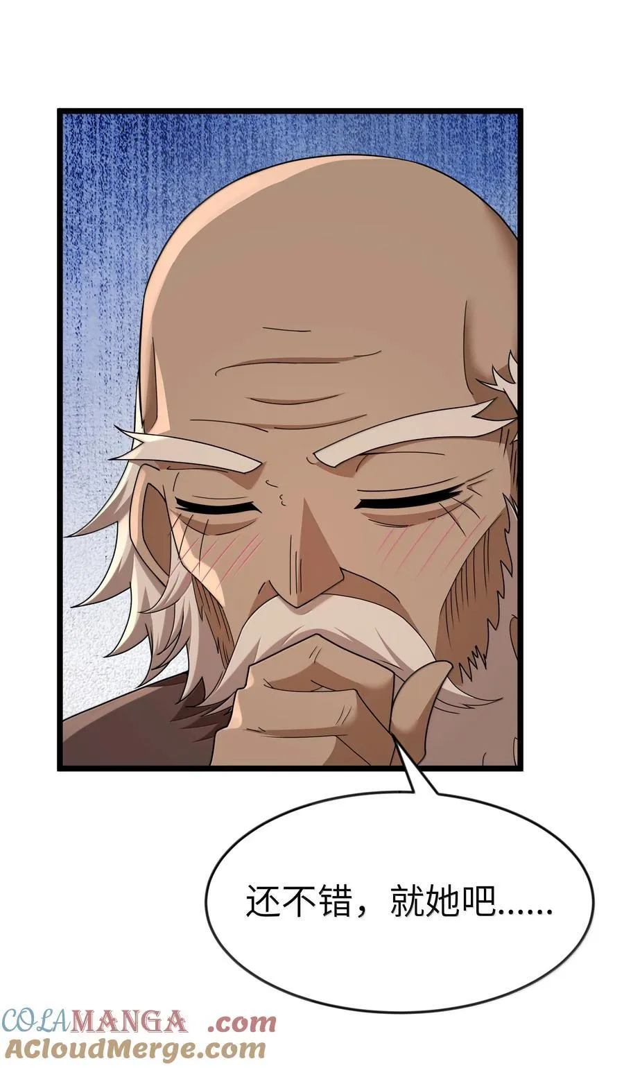 第77话 法蒂玛王妃的真身（猎羽季篇） 第28页