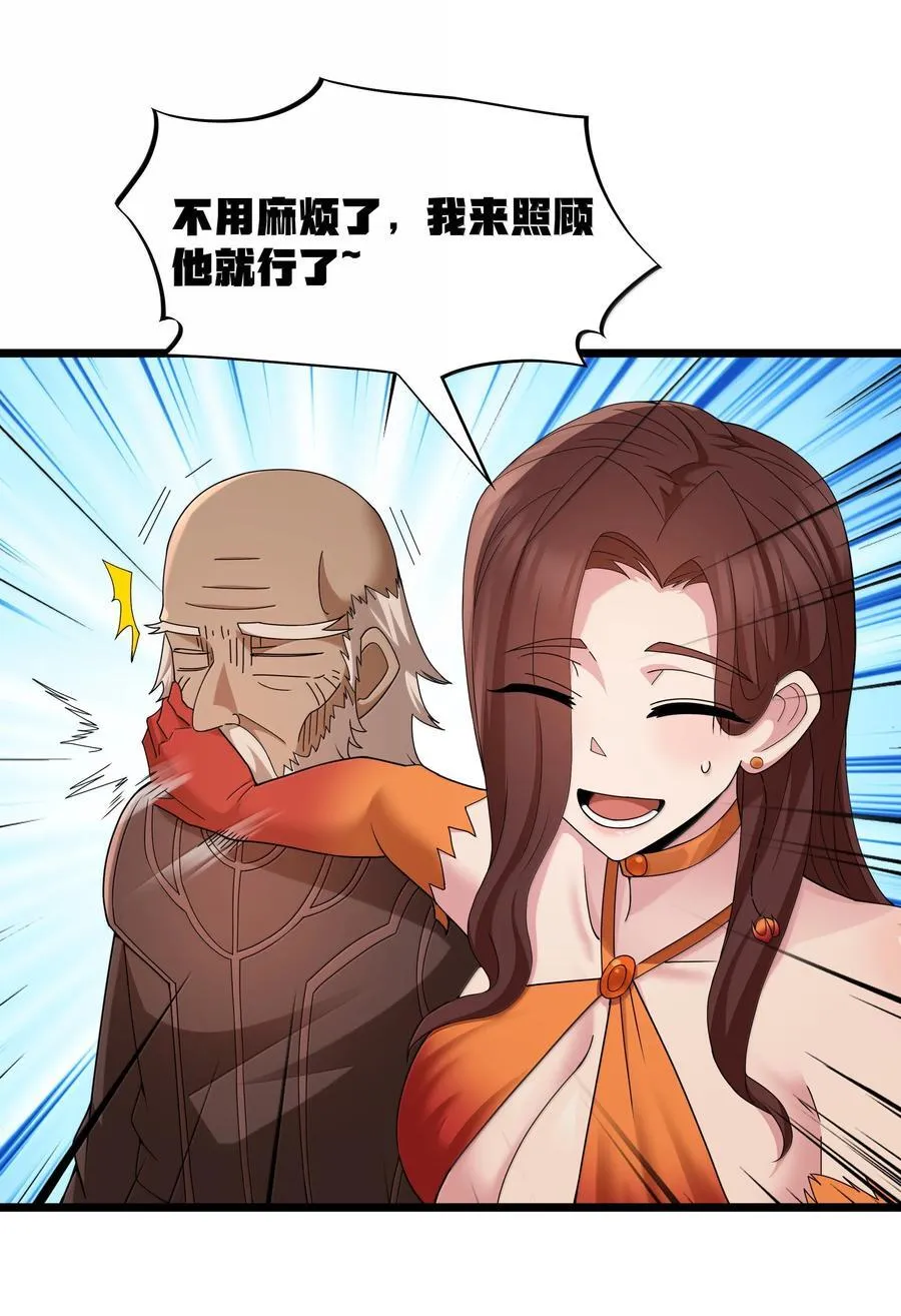 第77话 法蒂玛王妃的真身（猎羽季篇） 第29页