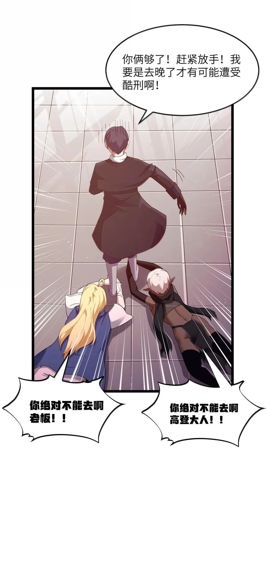 第77话 法蒂玛王妃的真身（猎羽季篇） 第39页