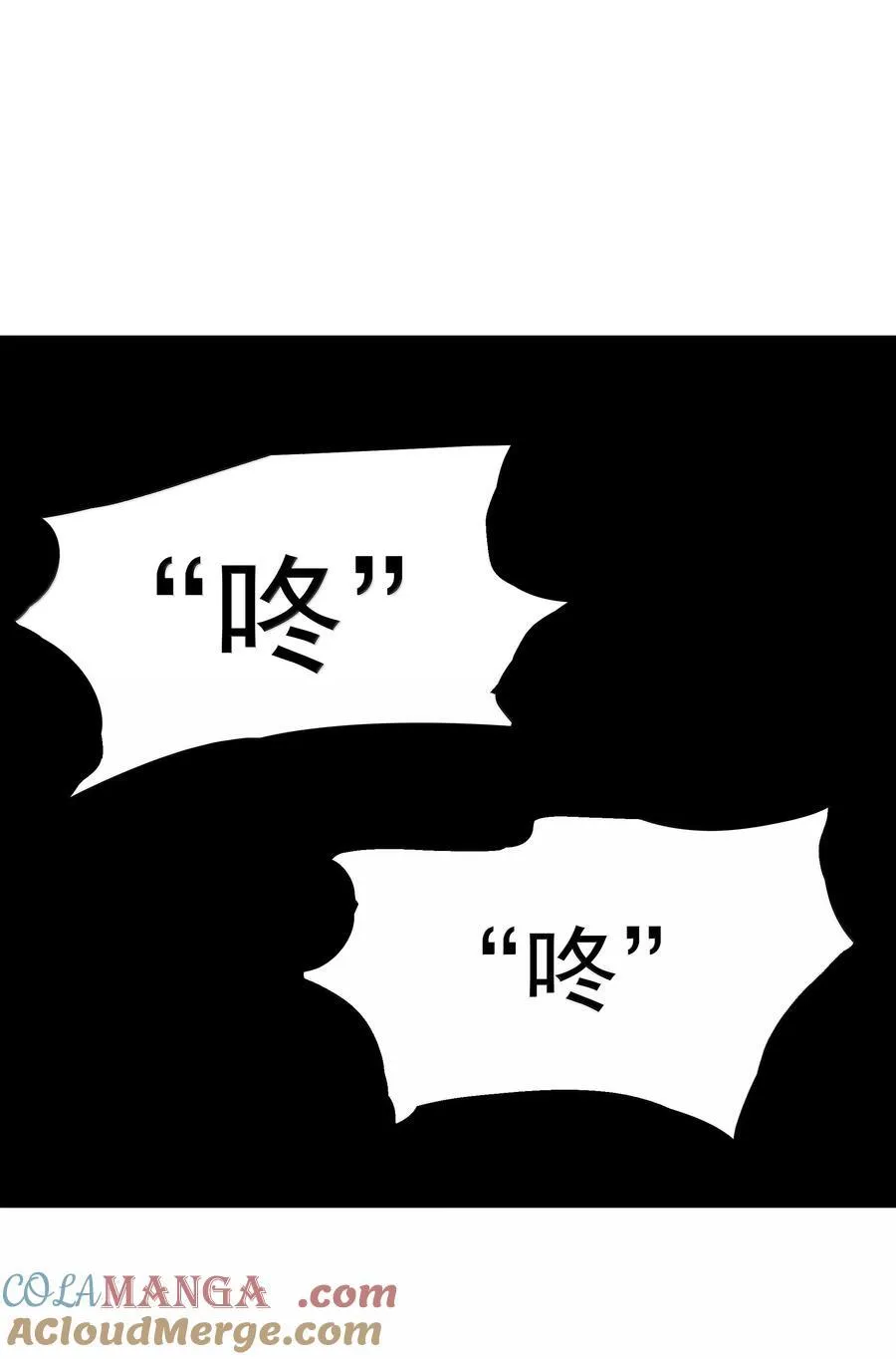 第77话 法蒂玛王妃的真身（猎羽季篇） 第40页