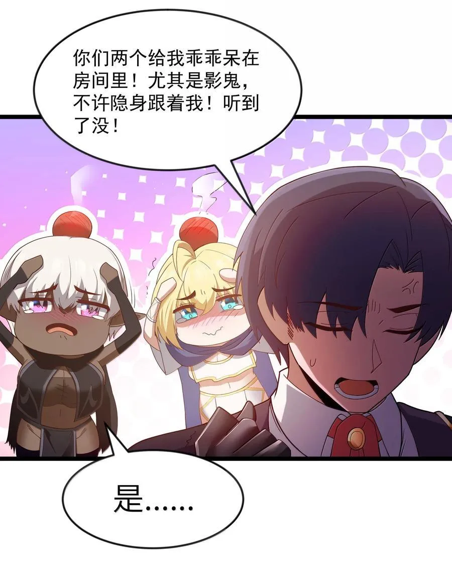 第77话 法蒂玛王妃的真身（猎羽季篇） 第41页