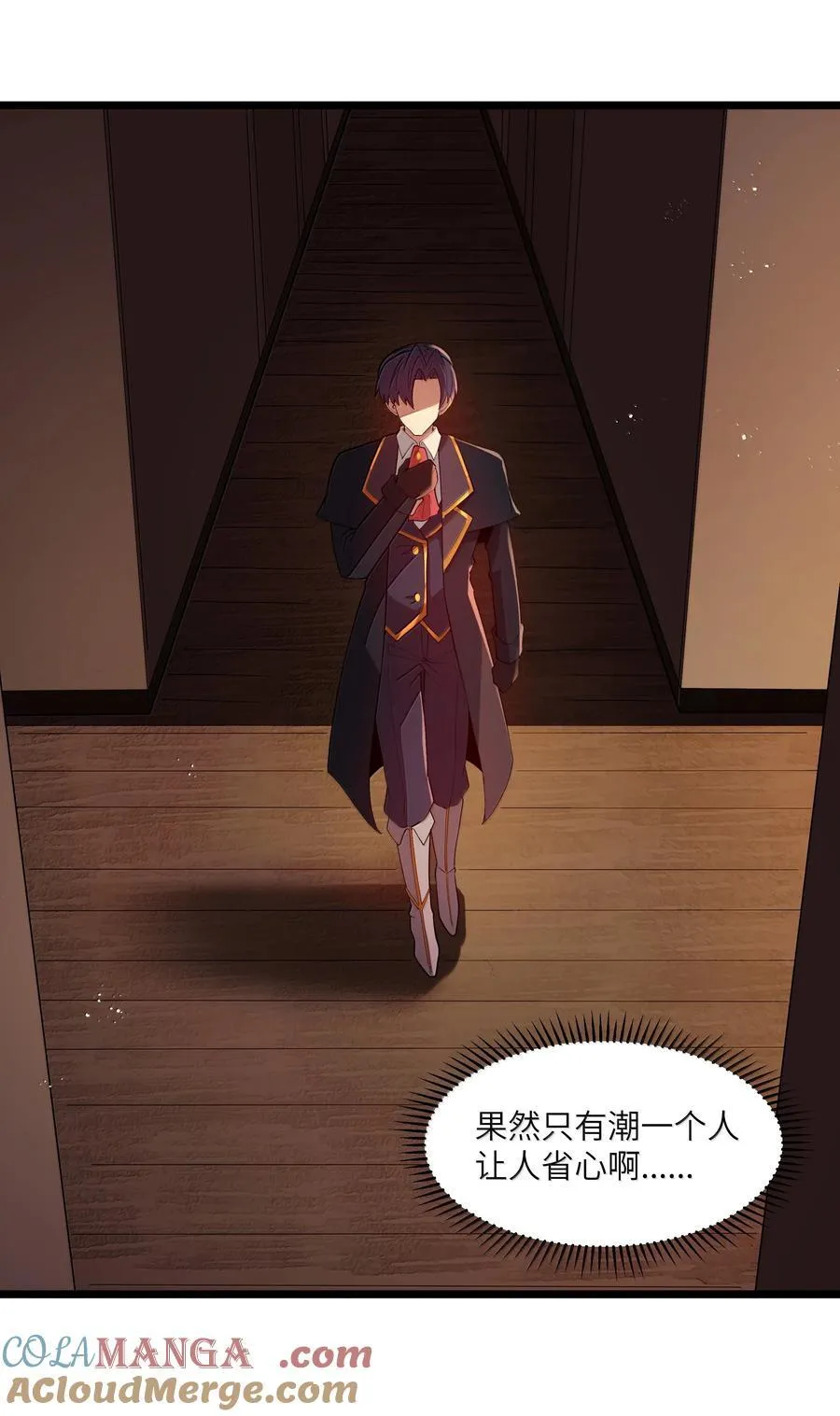 第77话 法蒂玛王妃的真身（猎羽季篇） 第43页