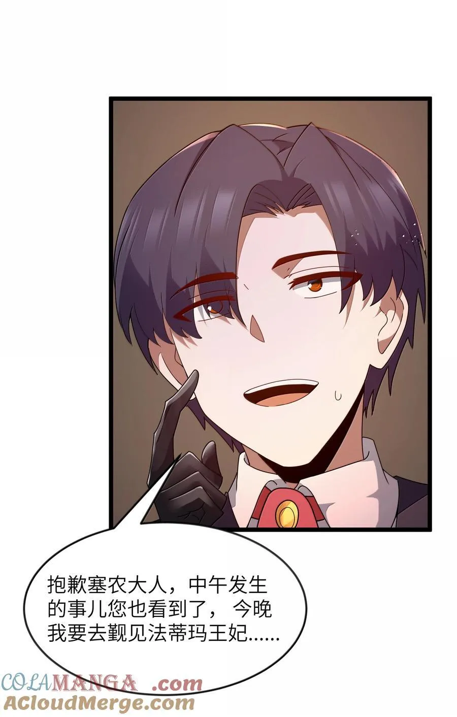 第77话 法蒂玛王妃的真身（猎羽季篇） 第49页