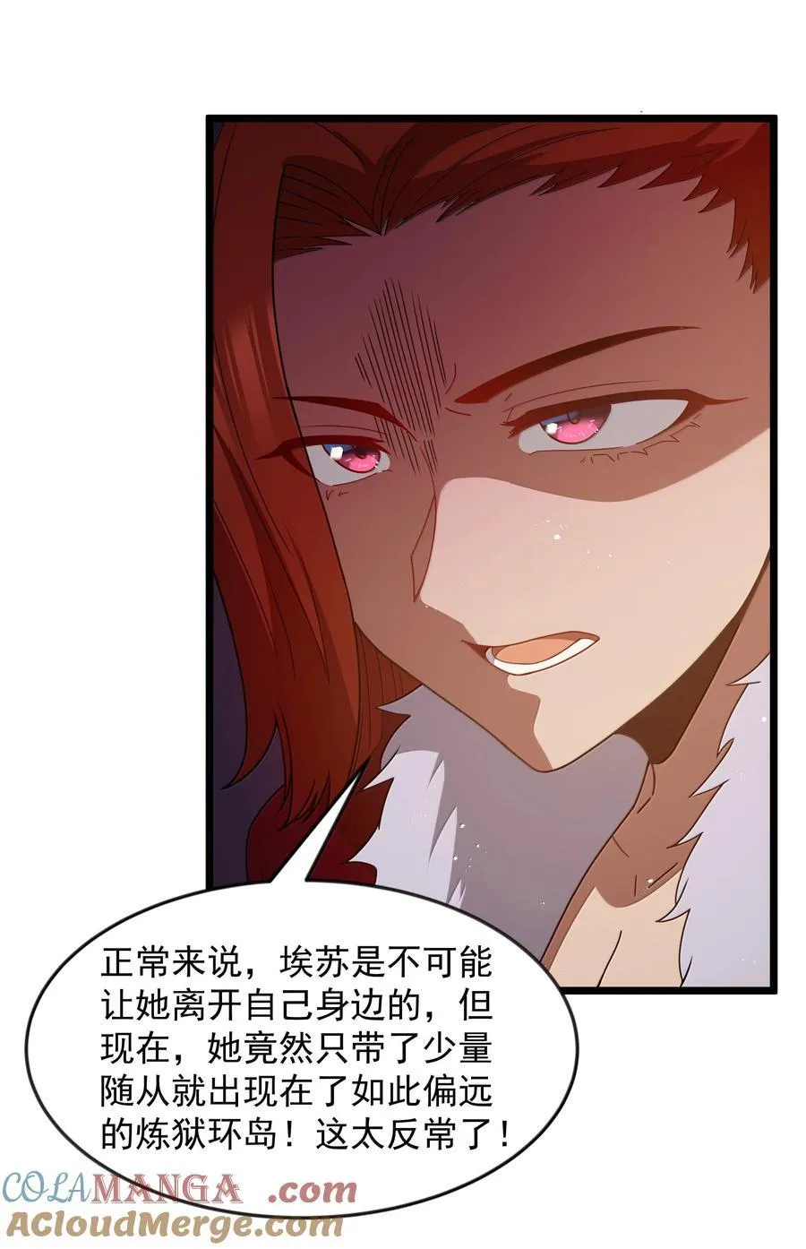第77话 法蒂玛王妃的真身（猎羽季篇） 第52页
