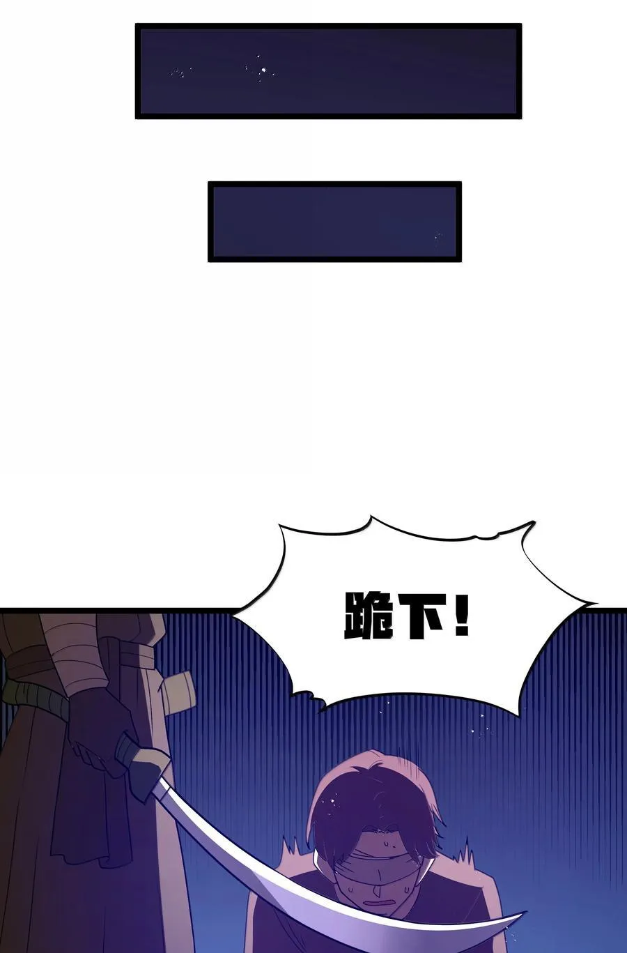 第77话 法蒂玛王妃的真身（猎羽季篇） 第53页