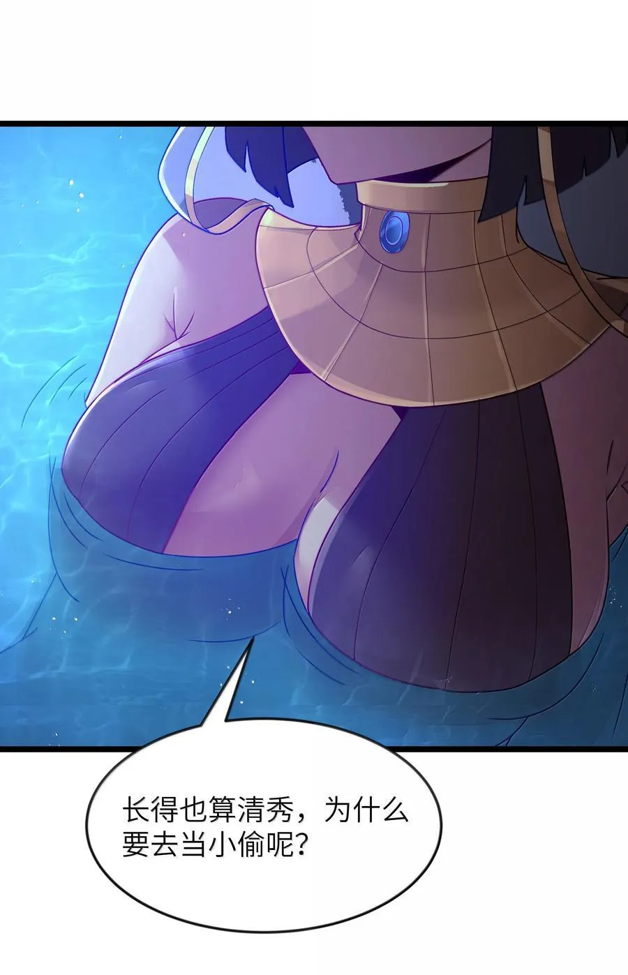 第77话 法蒂玛王妃的真身（猎羽季篇） 第60页