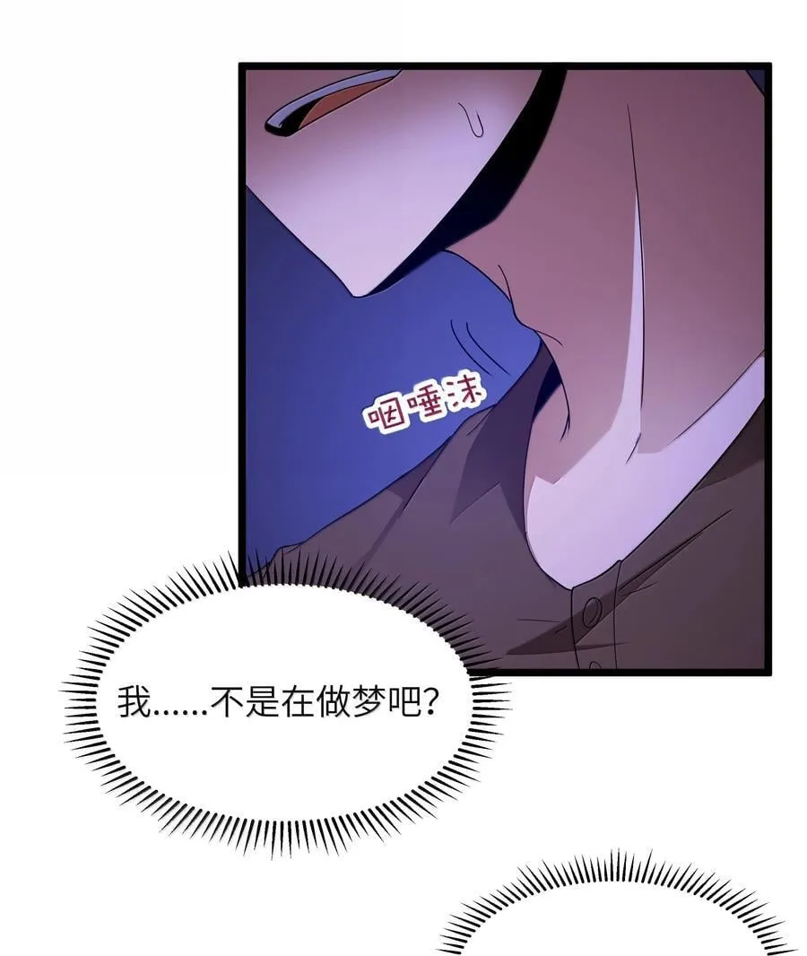 第77话 法蒂玛王妃的真身（猎羽季篇） 第62页