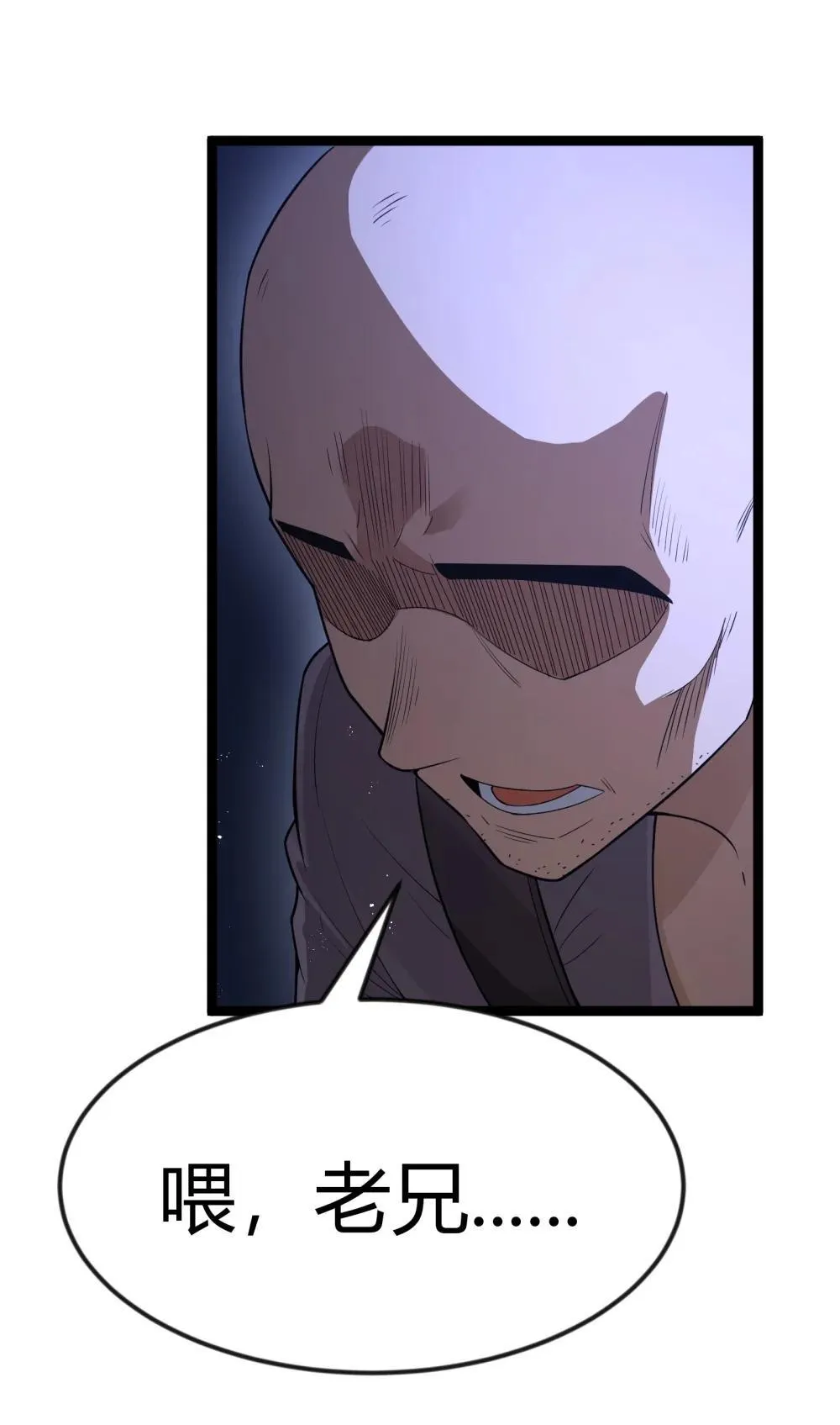 第86话 应聘者钱包危（猎羽季篇） 第12页