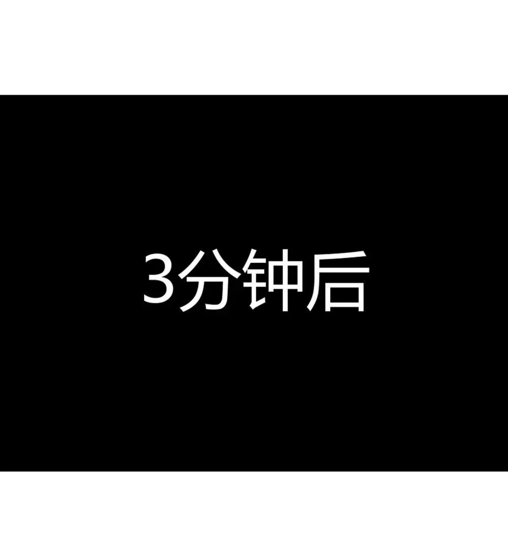 第86话 应聘者钱包危（猎羽季篇） 第15页