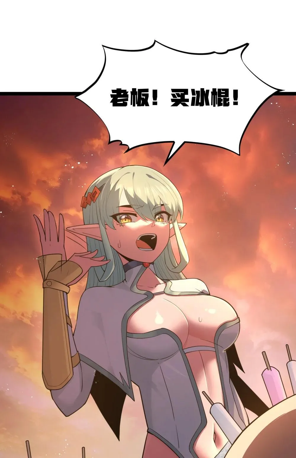 第86话 应聘者钱包危（猎羽季篇） 第21页