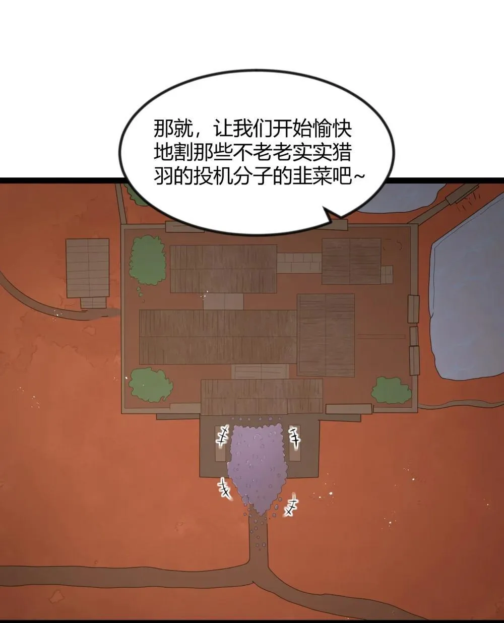 第86话 应聘者钱包危（猎羽季篇） 第30页